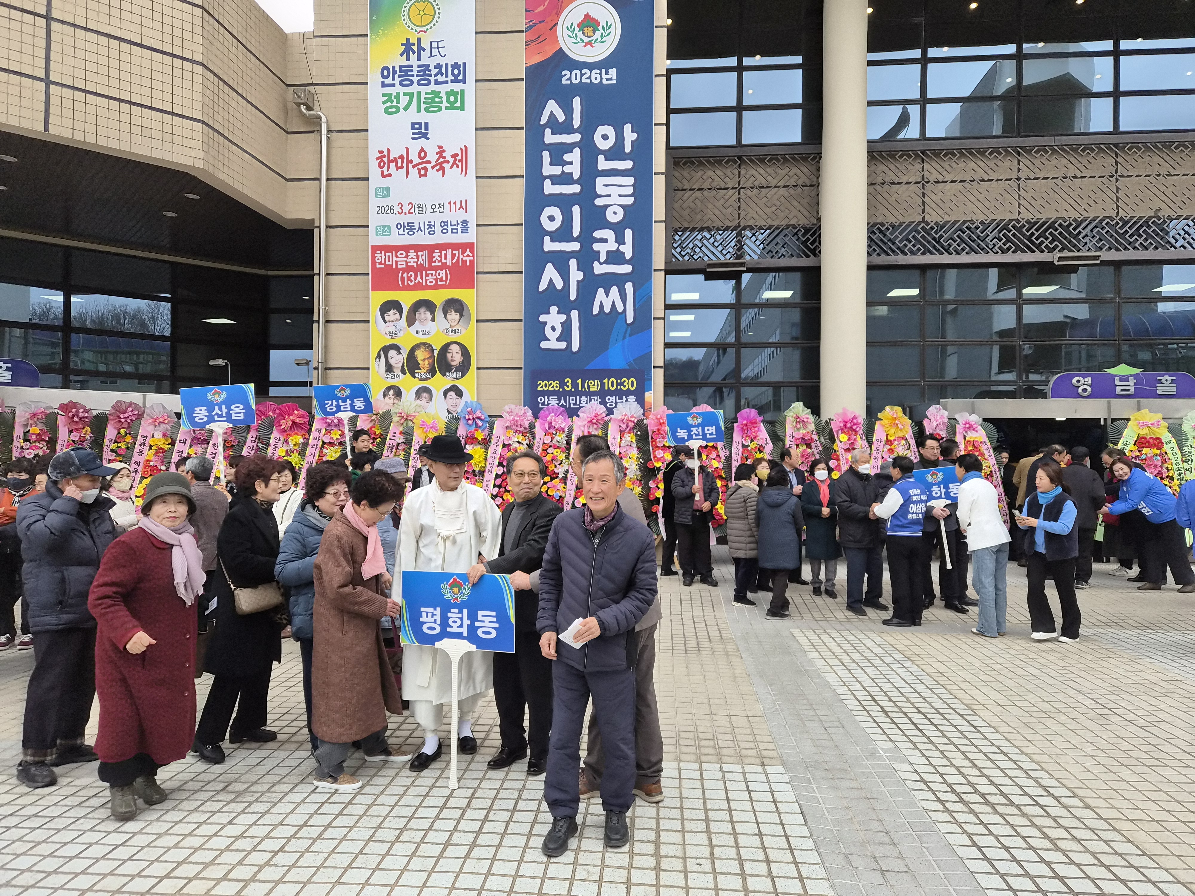 안동권씨 문중 모임 사진